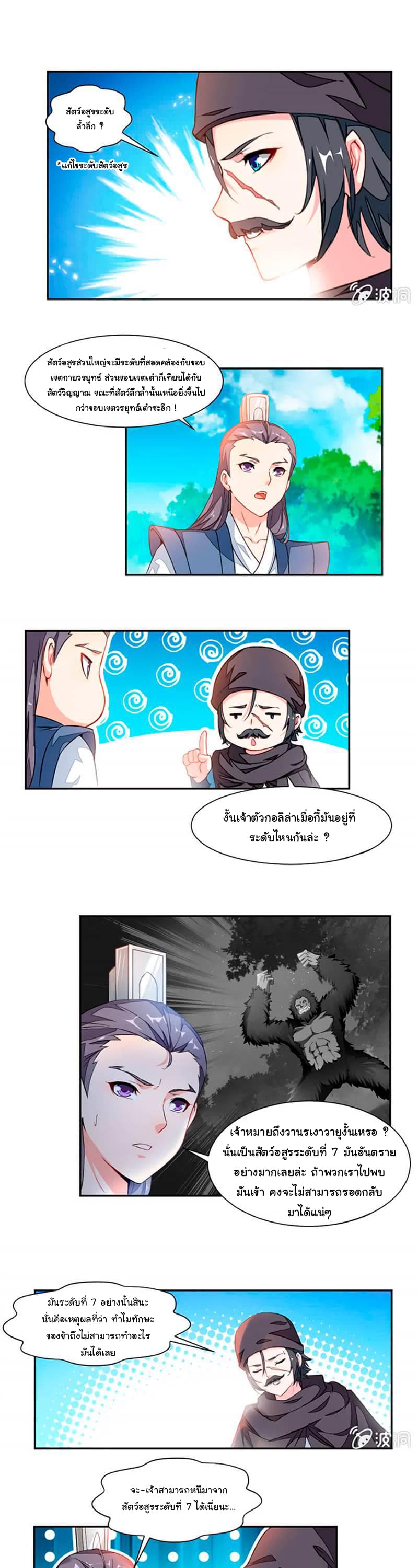 เธญเนเธฒเธ Nine Sun God King