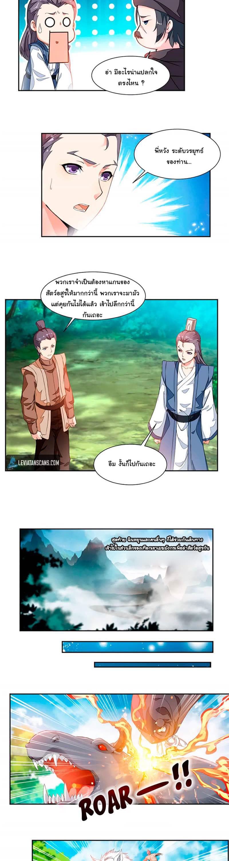 เธญเนเธฒเธ Nine Sun God King