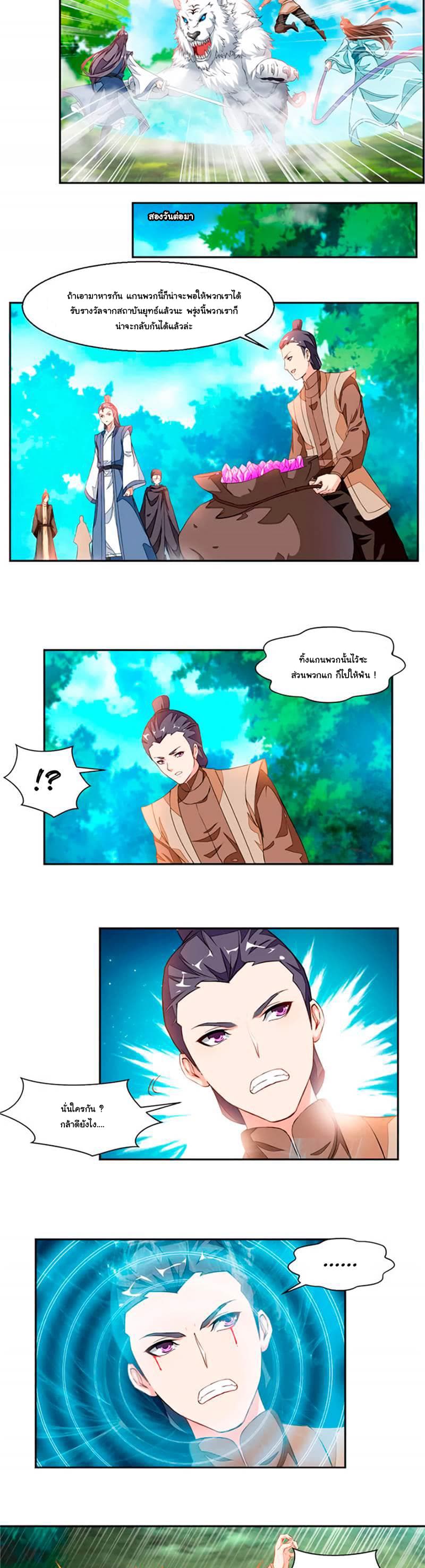 เธญเนเธฒเธ Nine Sun God King