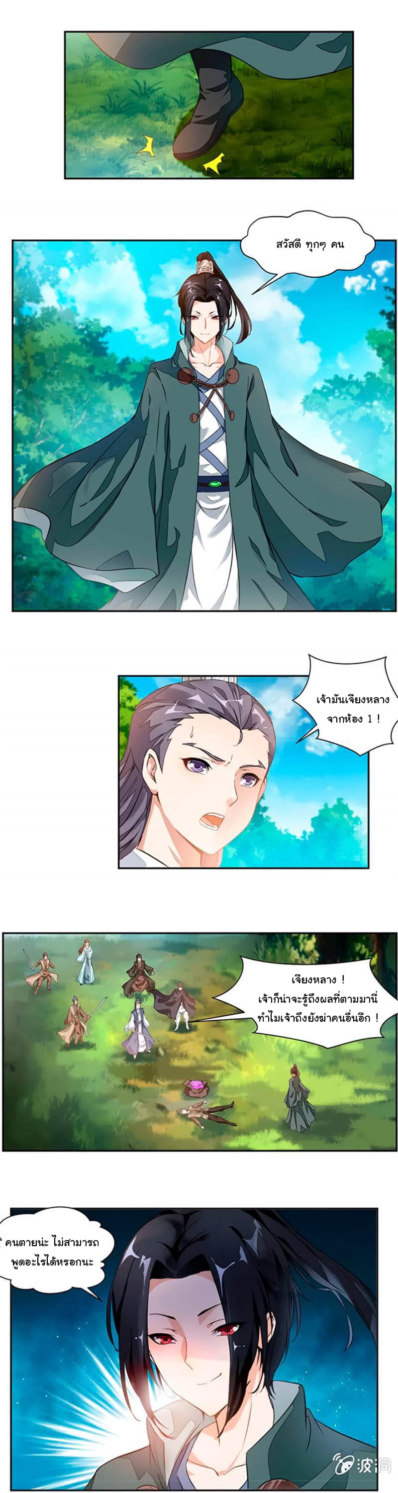 เธญเนเธฒเธ Nine Sun God King