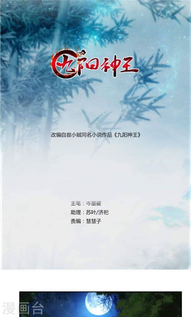 เธญเนเธฒเธ Nine Sun God King