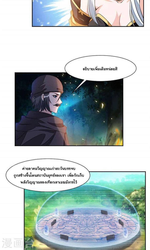 เธญเนเธฒเธ Nine Sun God King