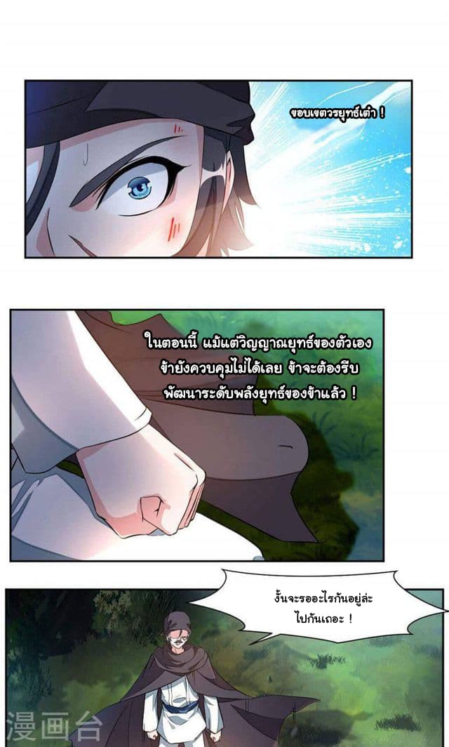 เธญเนเธฒเธ Nine Sun God King