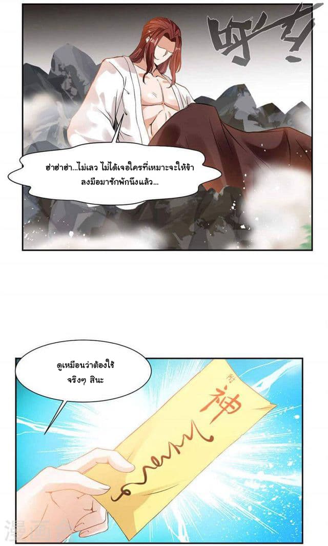 เธญเนเธฒเธ Nine Sun God King