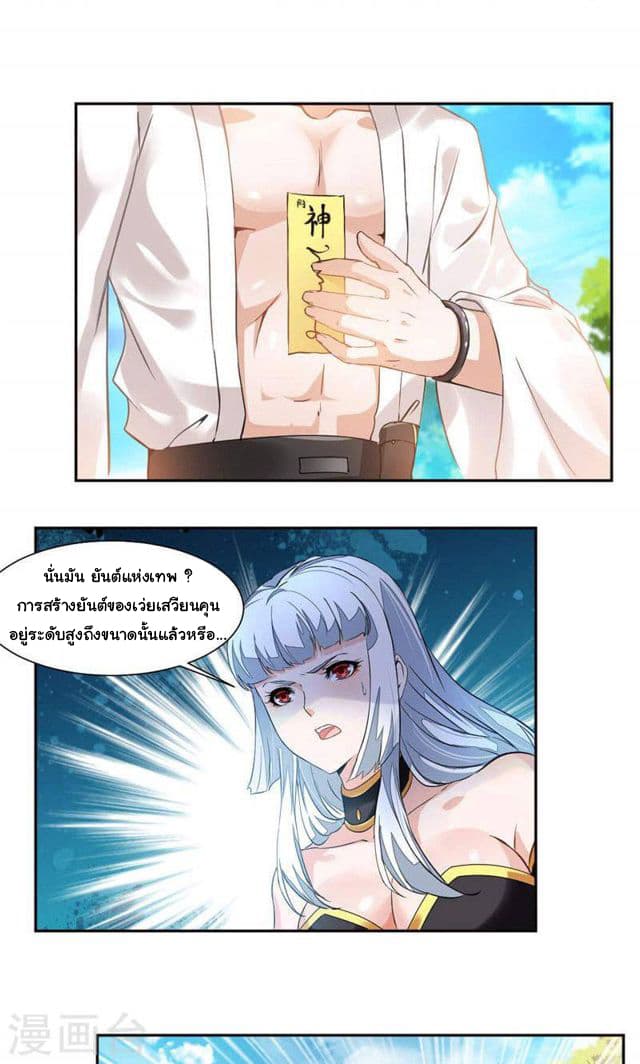 เธญเนเธฒเธ Nine Sun God King