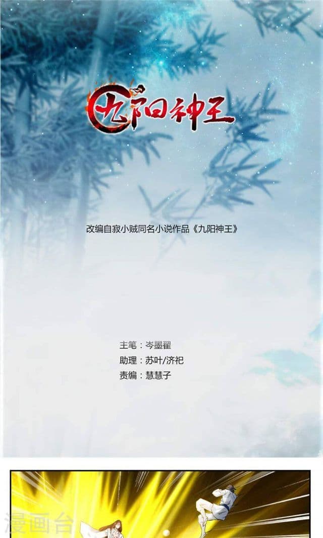 เธญเนเธฒเธ Nine Sun God King