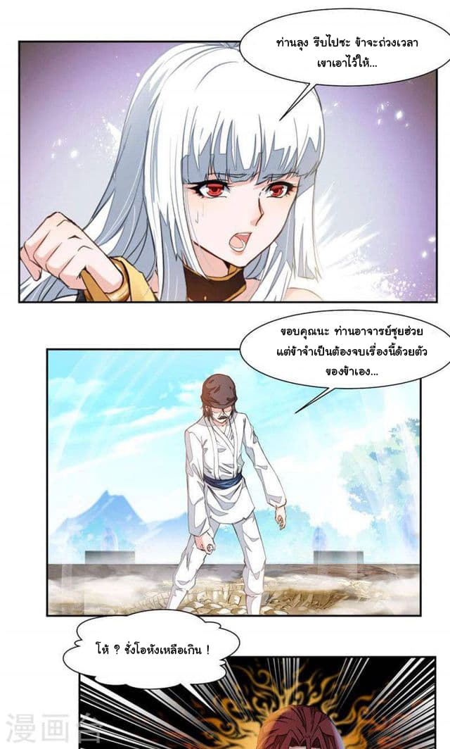 เธญเนเธฒเธ Nine Sun God King