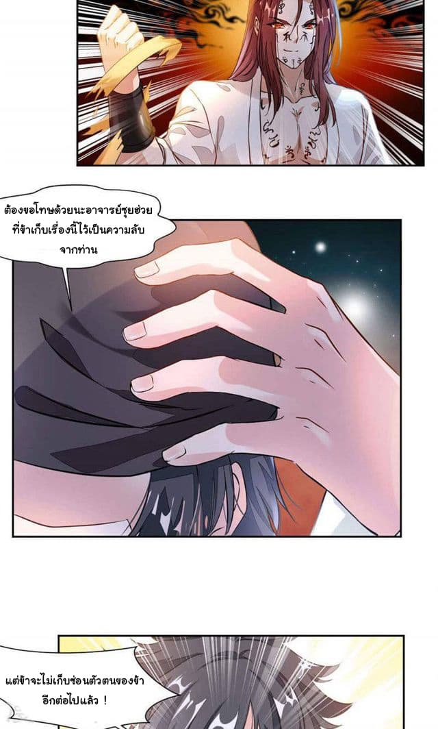 เธญเนเธฒเธ Nine Sun God King