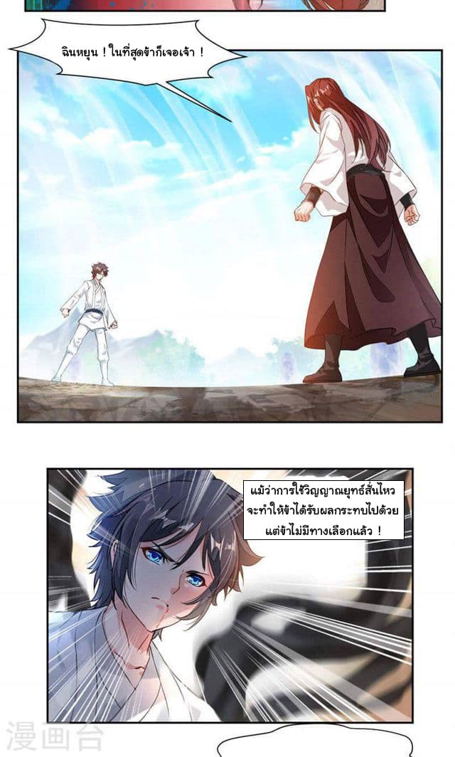 เธญเนเธฒเธ Nine Sun God King