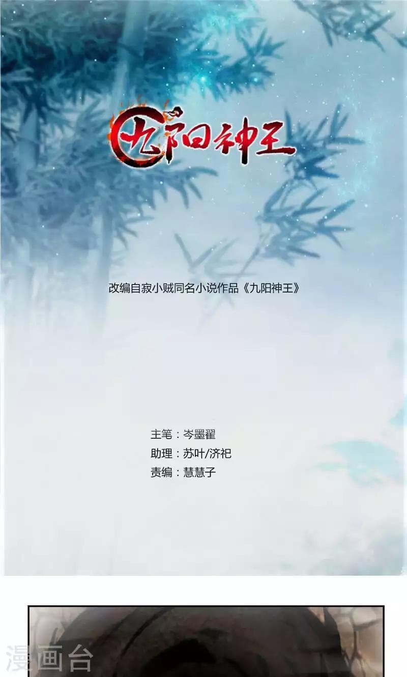 เธญเนเธฒเธ Nine Sun God King