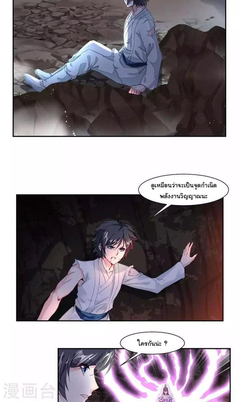 เธญเนเธฒเธ Nine Sun God King