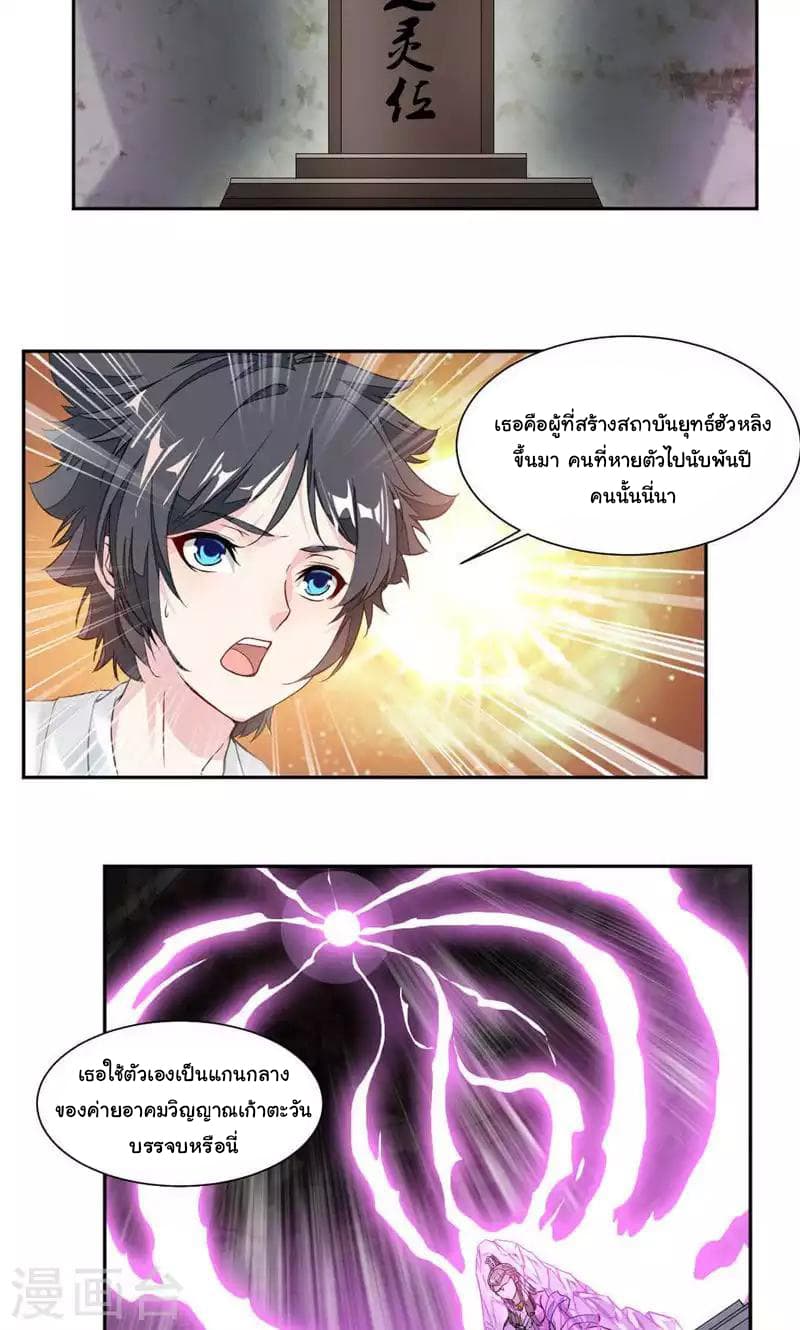 เธญเนเธฒเธ Nine Sun God King