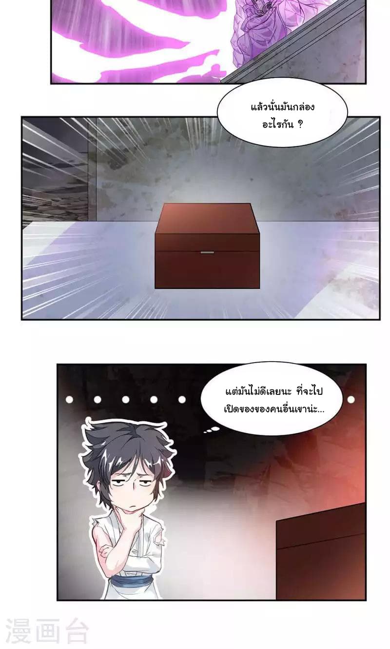 เธญเนเธฒเธ Nine Sun God King