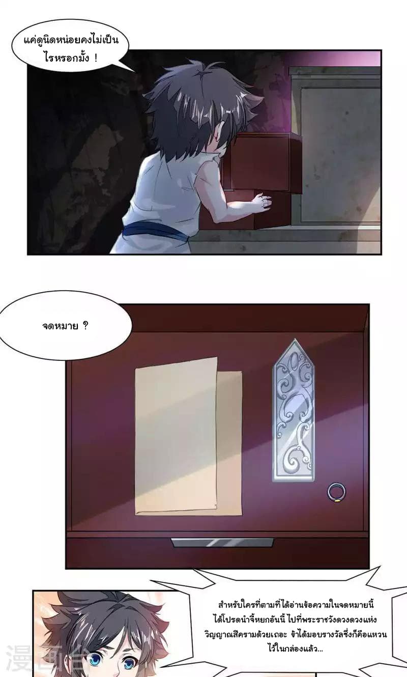 เธญเนเธฒเธ Nine Sun God King