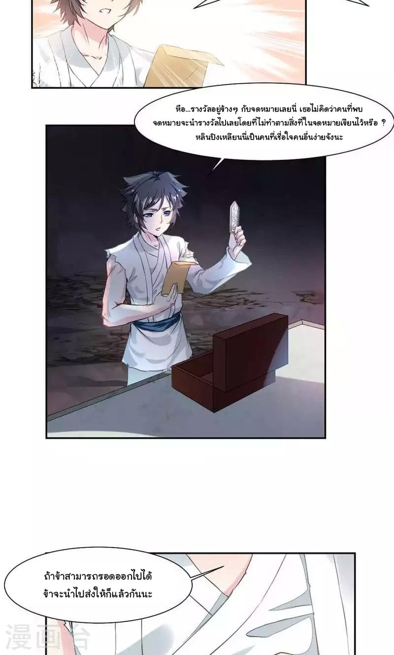 เธญเนเธฒเธ Nine Sun God King