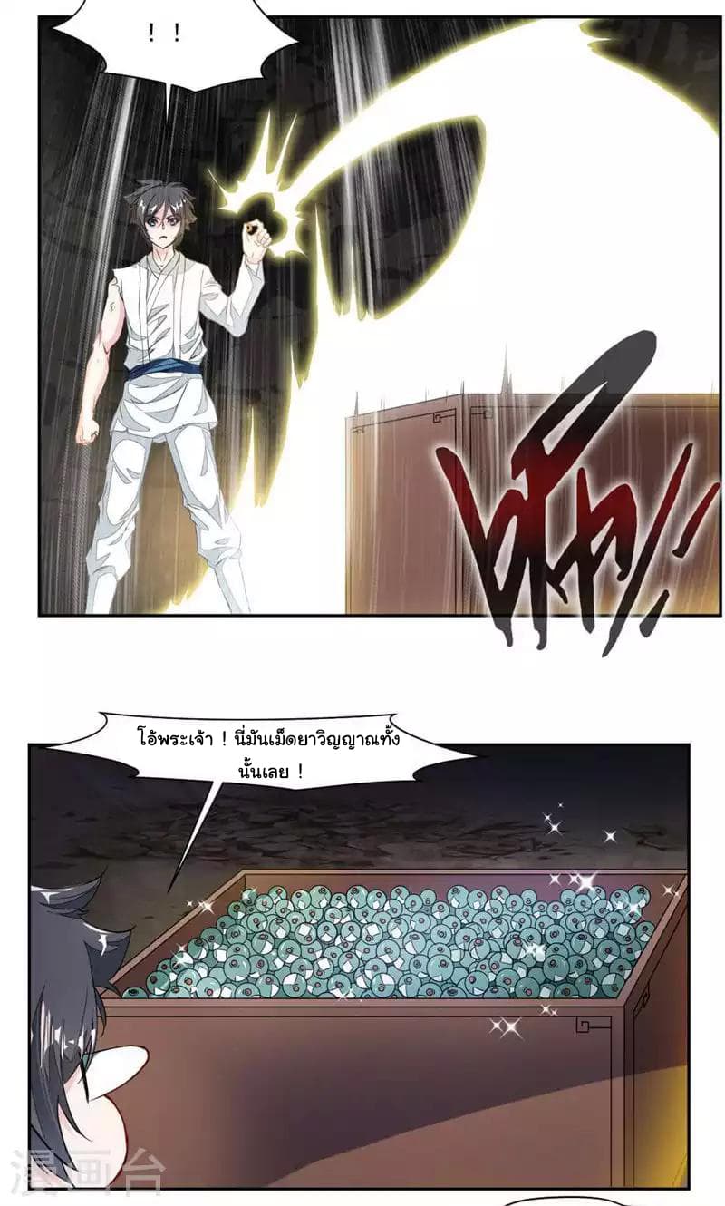 เธญเนเธฒเธ Nine Sun God King