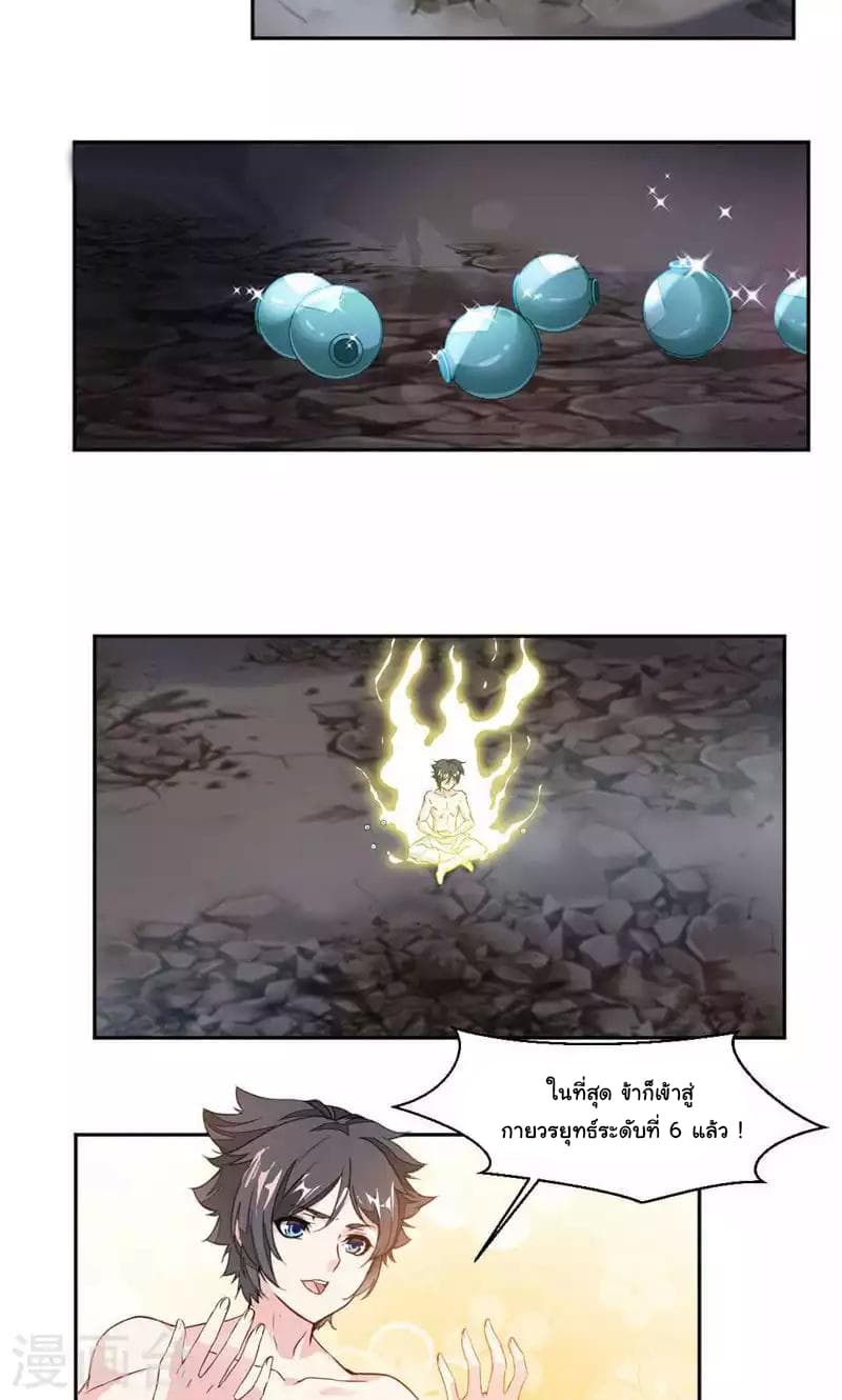 เธญเนเธฒเธ Nine Sun God King