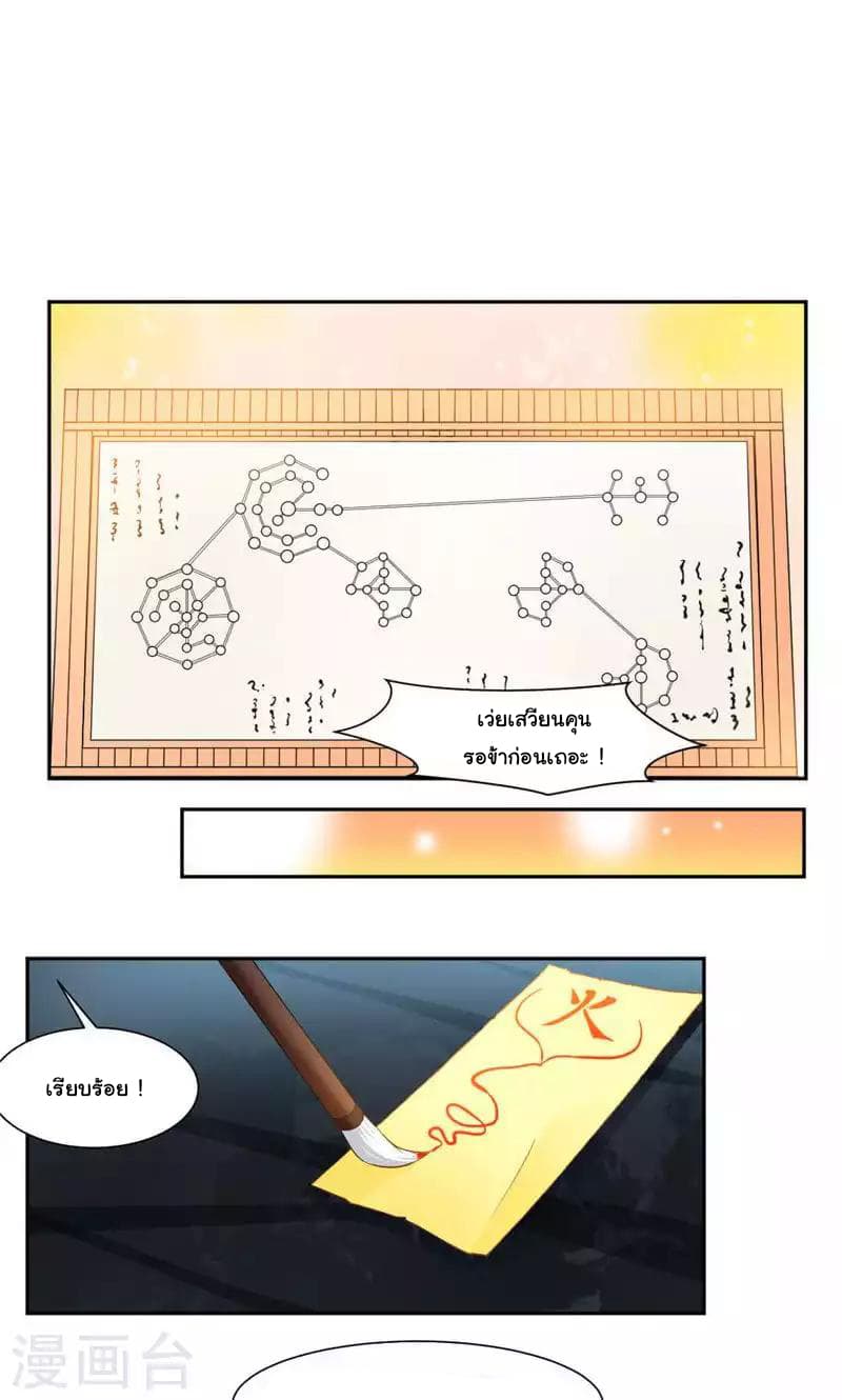 เธญเนเธฒเธ Nine Sun God King