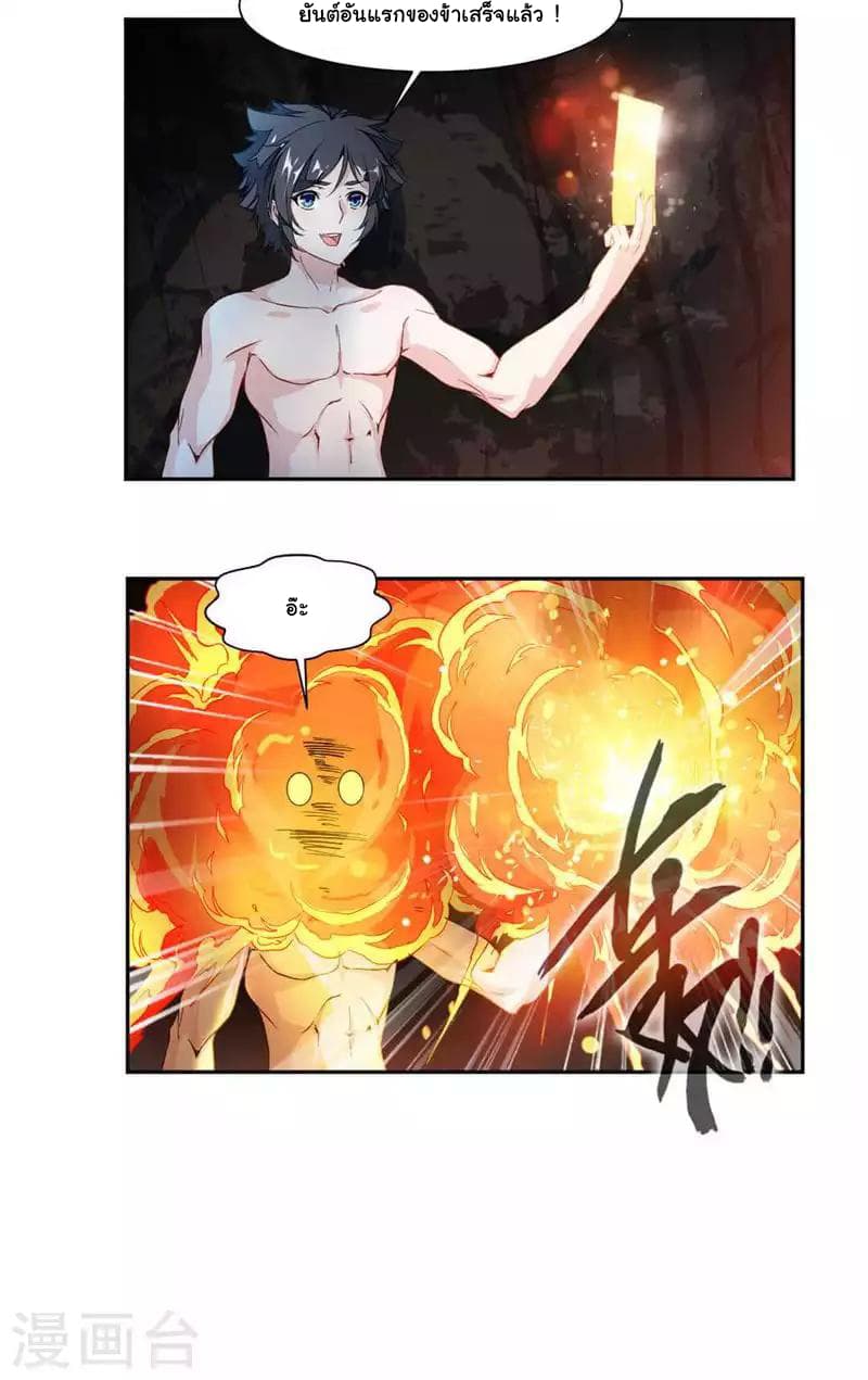 เธญเนเธฒเธ Nine Sun God King