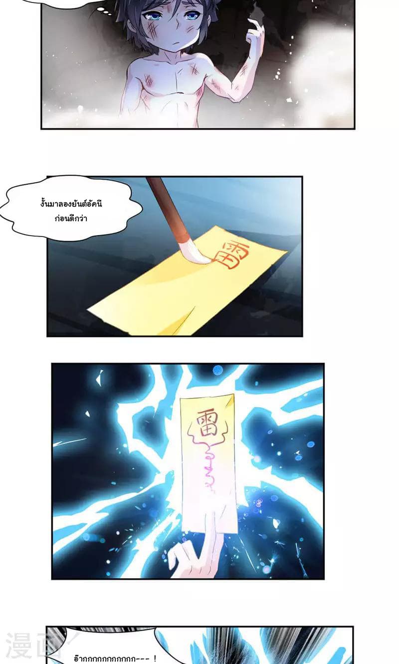 เธญเนเธฒเธ Nine Sun God King