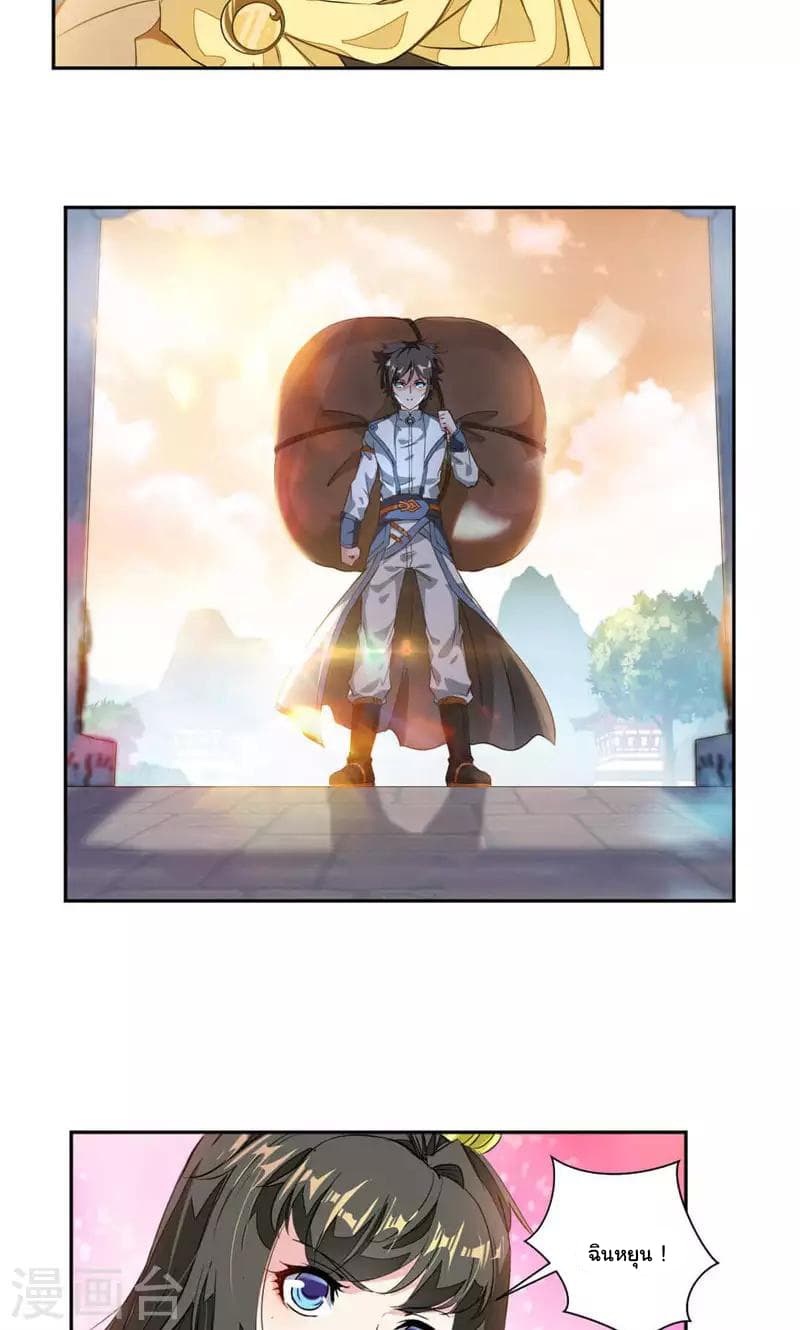 เธญเนเธฒเธ Nine Sun God King