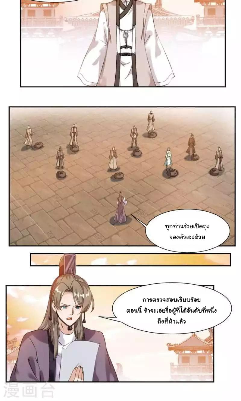 เธญเนเธฒเธ Nine Sun God King