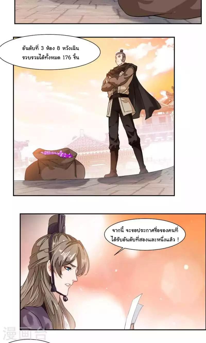 เธญเนเธฒเธ Nine Sun God King