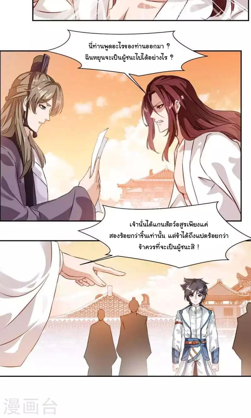 เธญเนเธฒเธ Nine Sun God King