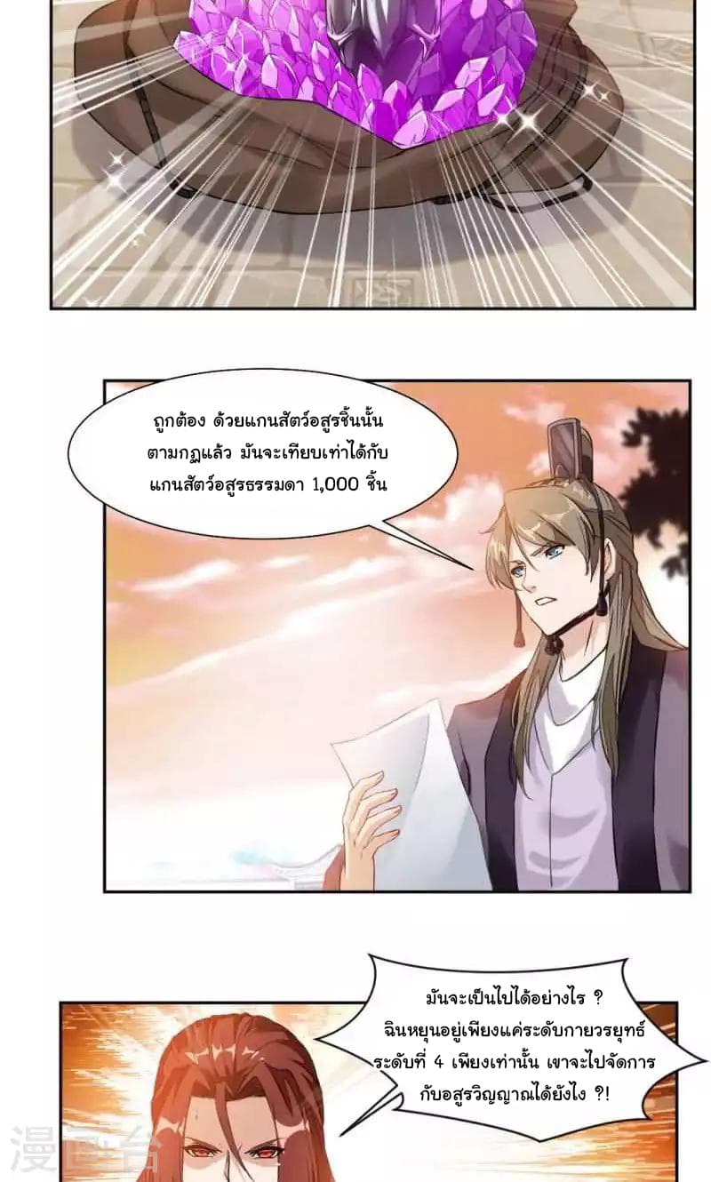 เธญเนเธฒเธ Nine Sun God King
