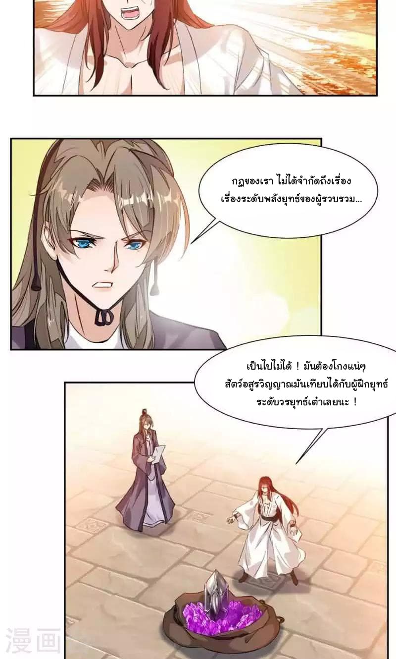 เธญเนเธฒเธ Nine Sun God King