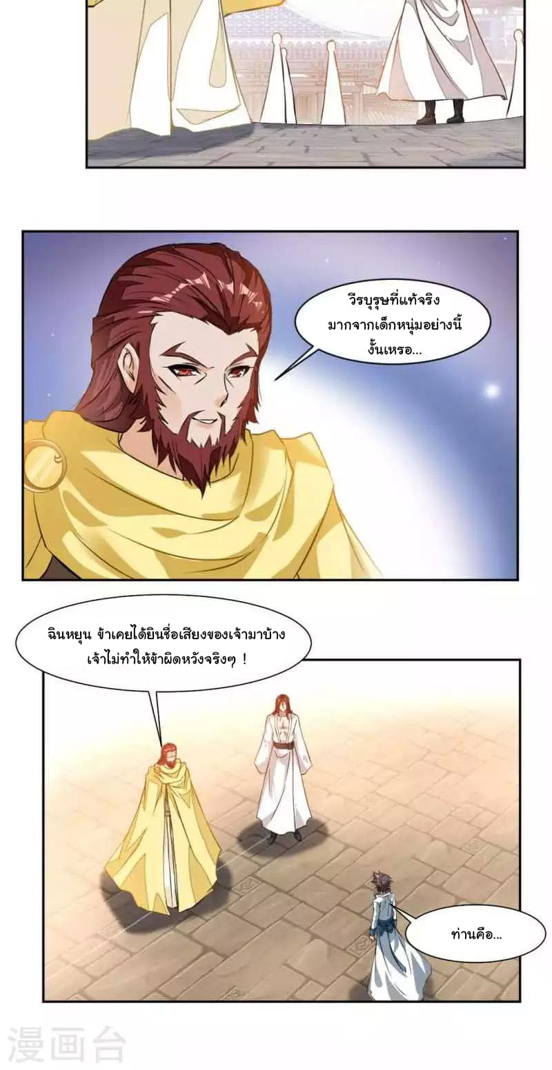 เธญเนเธฒเธ Nine Sun God King