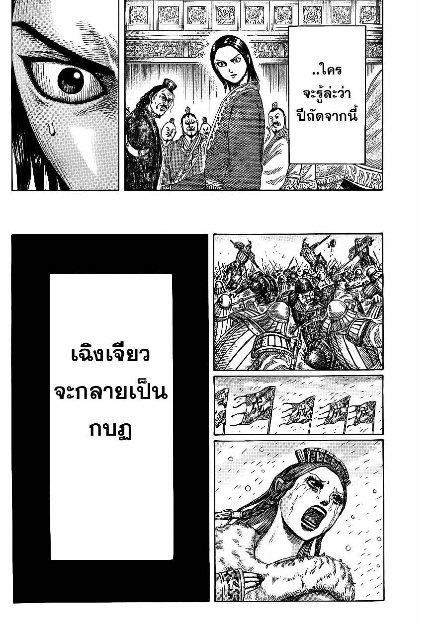 à¸­à¹ˆà¸²à¸™Kingdom