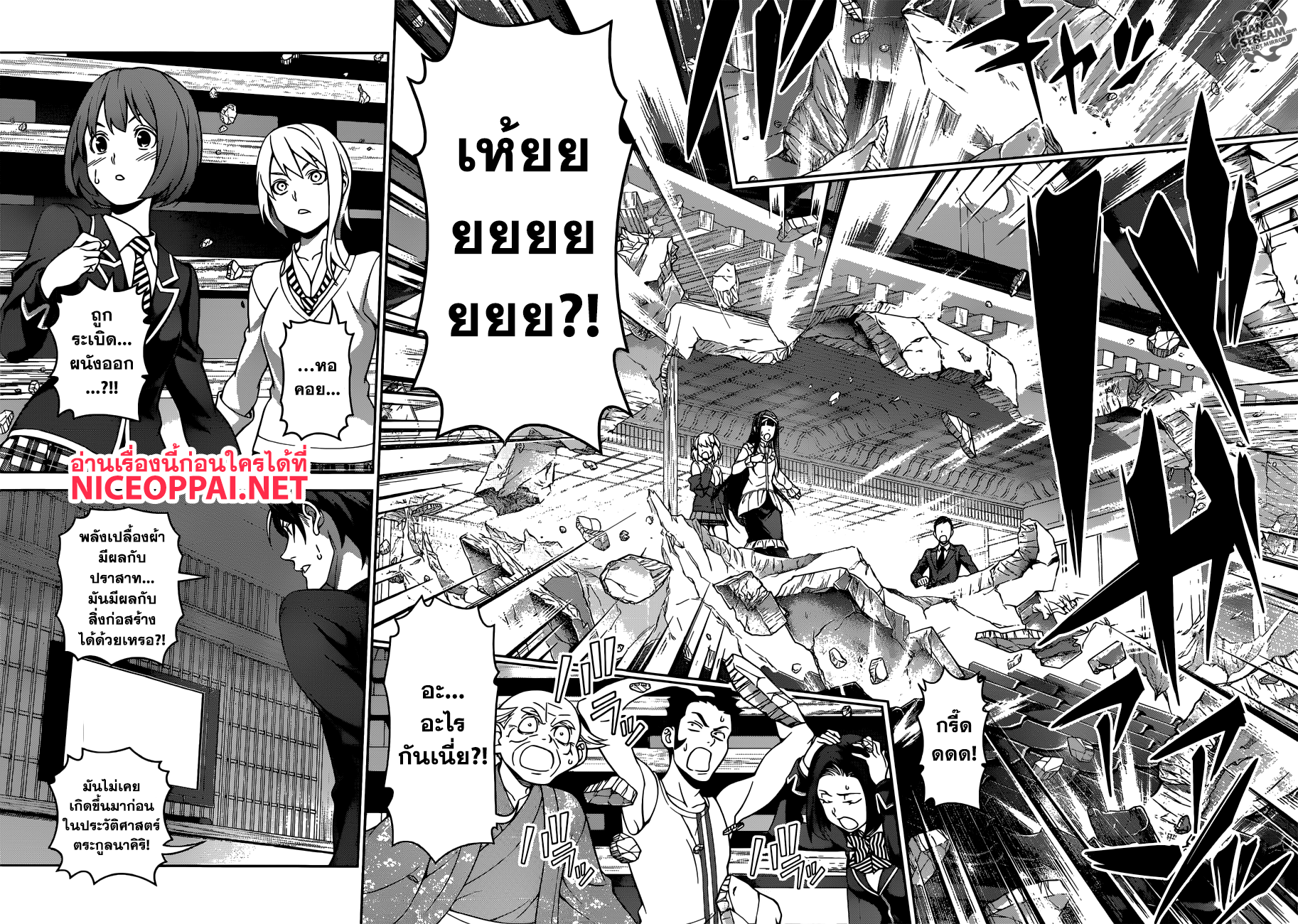 เธญเนเธฒเธ Shokugeki no Souma