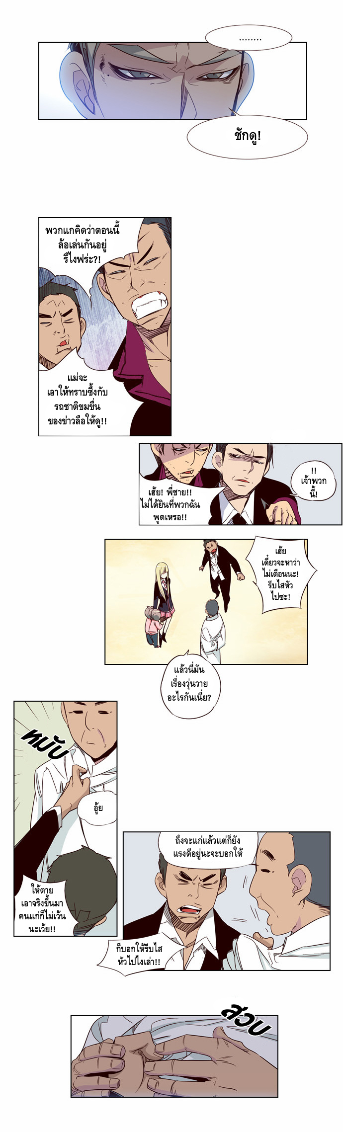 à¸­à¹ˆà¸²à¸™ Girls of the Wildâ€™s