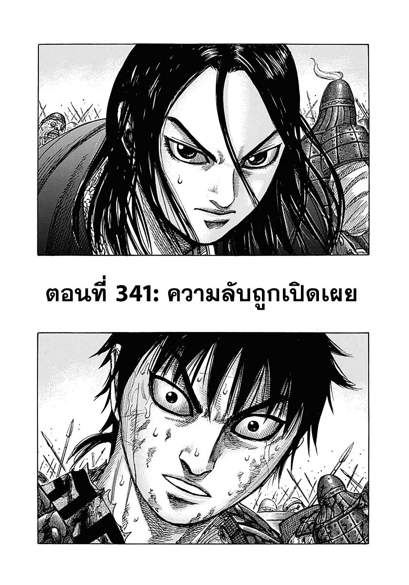 à¸­à¹ˆà¸²à¸™Kingdom