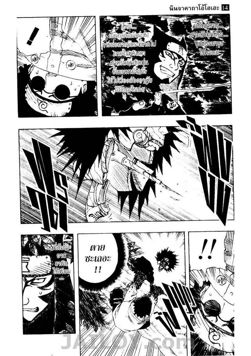 เธญเนเธฒเธเธเธฒเธฃเธนเนเธ•เธฐ