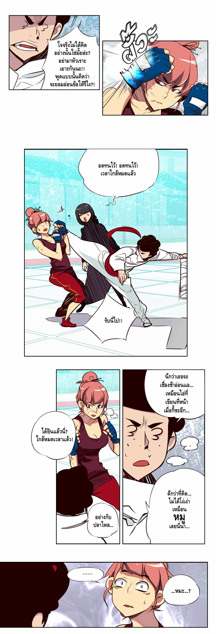 à¸­à¹ˆà¸²à¸™ Girls of the Wildâ€™s