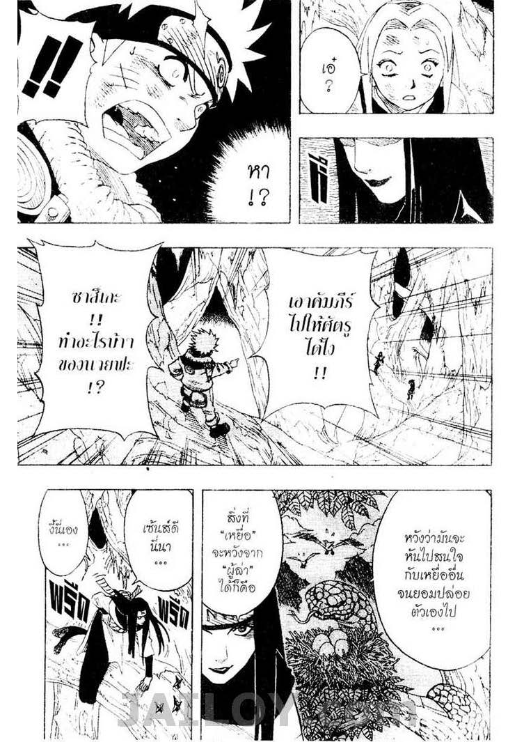 เธญเนเธฒเธเธเธฒเธฃเธนเนเธ•เธฐ