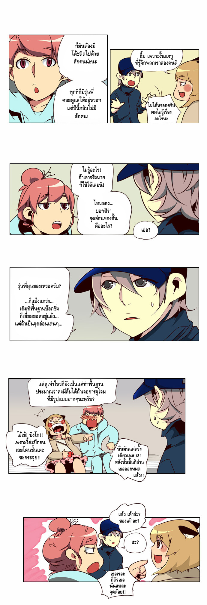 à¸­à¹ˆà¸²à¸™ Girls of the Wildâ€™s