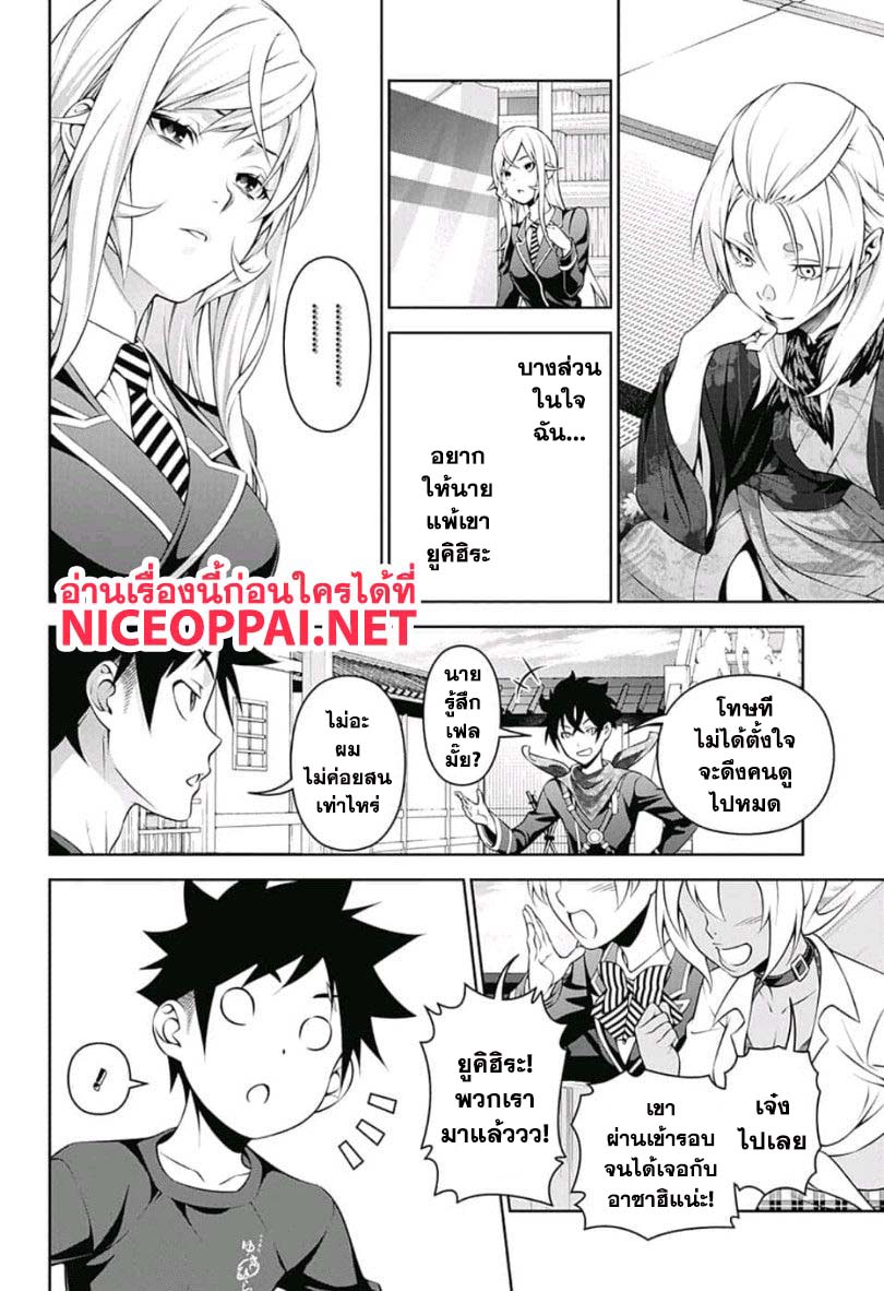 เธญเนเธฒเธ Shokugeki no Souma