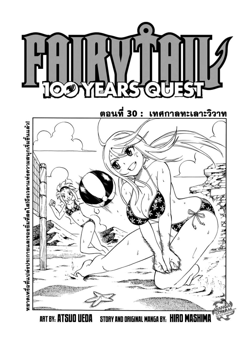 à¹à¸Ÿà¸£à¸µà¹ˆà¹€à¸—à¸¥ à¸ à¸²à¸„à¹€à¸„à¸§à¸ª 100 à¸›à¸µ