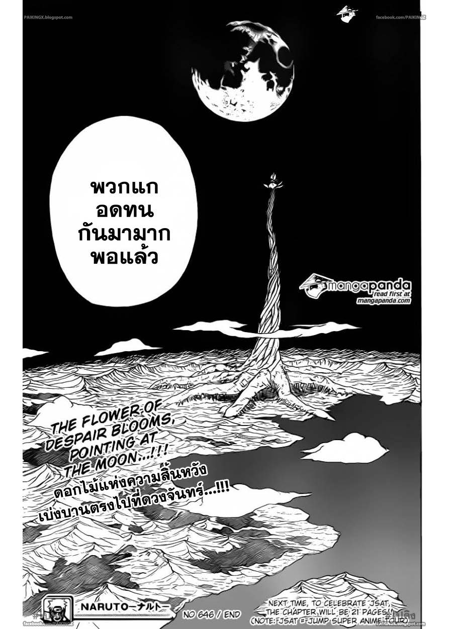 Ã Â¸Â­Ã Â¹Ë†Ã Â¸Â²Ã Â¸â„¢Ã Â¸â„¢Ã Â¸Â²Ã Â¸Â£Ã Â¸Â¹Ã Â¹â€šÃ Â¸â€¢Ã Â¸Â°