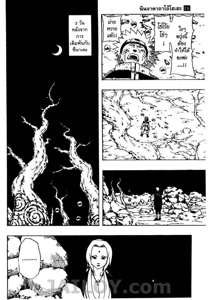 เธญเนเธฒเธเธเธฒเธฃเธนเนเธ•เธฐ