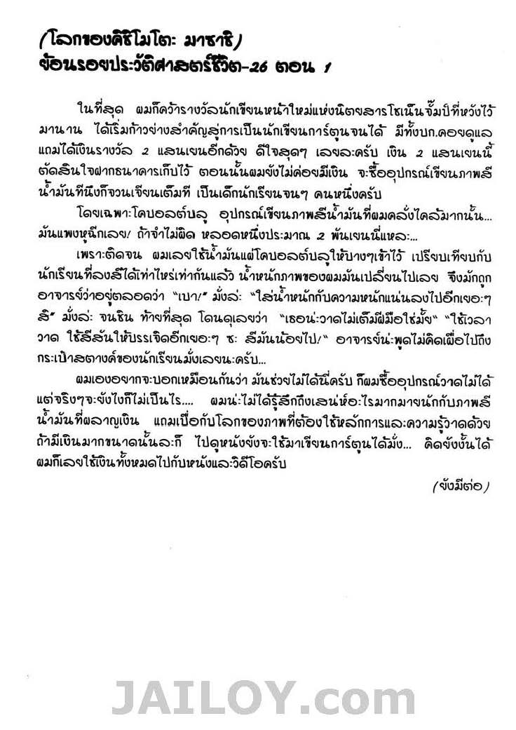 Ã Â¸Â­Ã Â¹Ë†Ã Â¸Â²Ã Â¸â„¢Ã Â¸â„¢Ã Â¸Â²Ã Â¸Â£Ã Â¸Â¹Ã Â¹â€šÃ Â¸â€¢Ã Â¸Â°