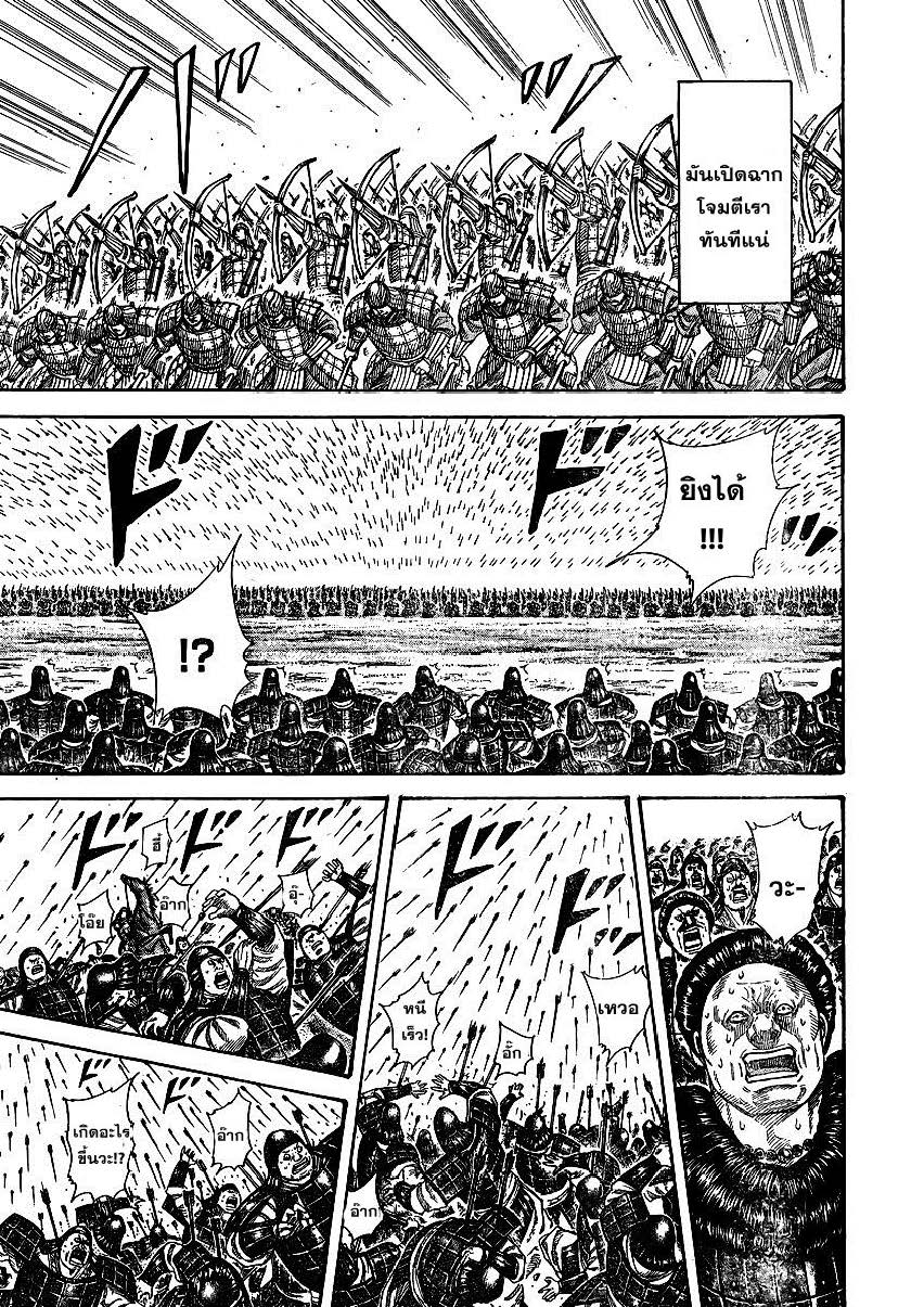 à¸­à¹ˆà¸²à¸™Kingdom