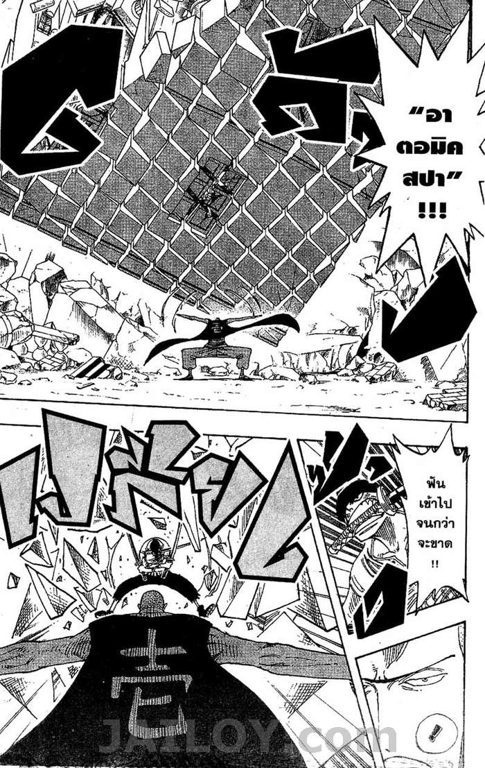à¸­à¹ˆà¸²à¸™ One Piece
