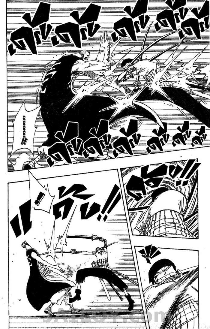 à¸­à¹ˆà¸²à¸™ One Piece