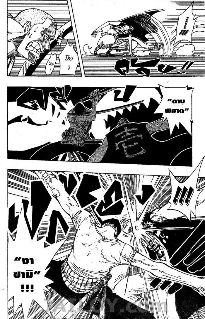 à¸­à¹ˆà¸²à¸™ One Piece