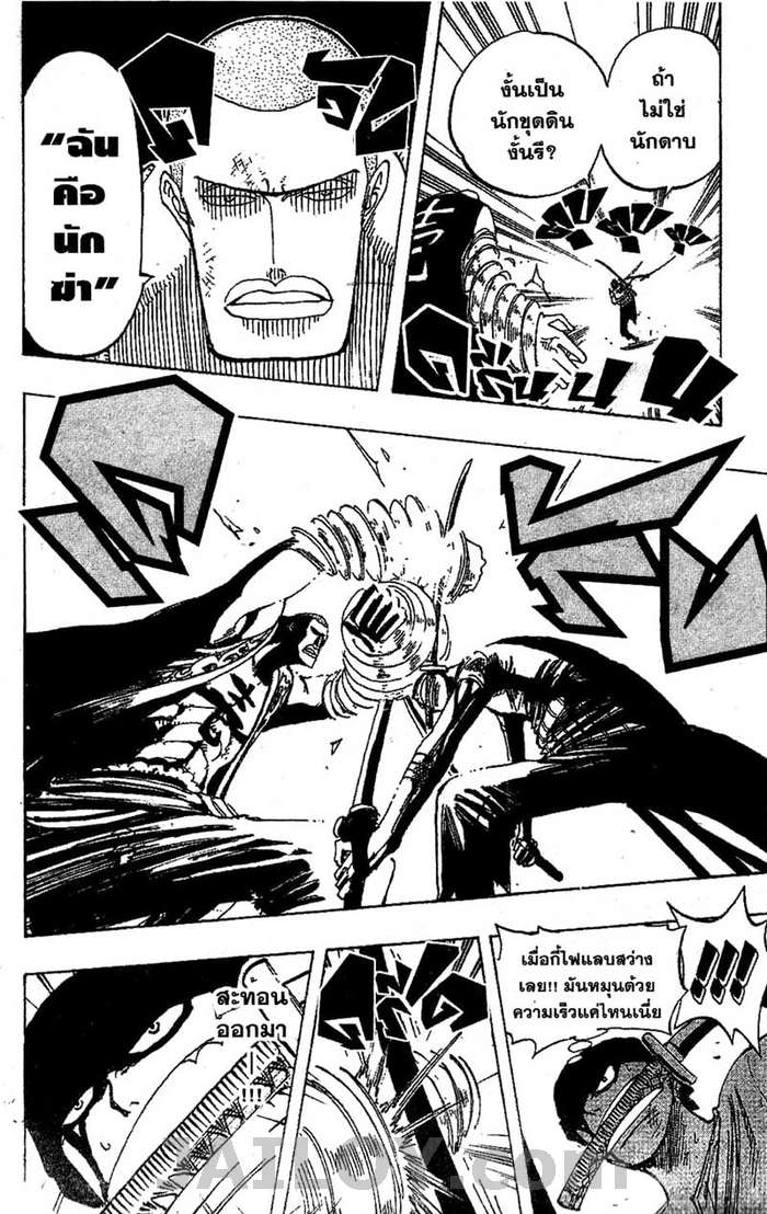 à¸­à¹ˆà¸²à¸™ One Piece