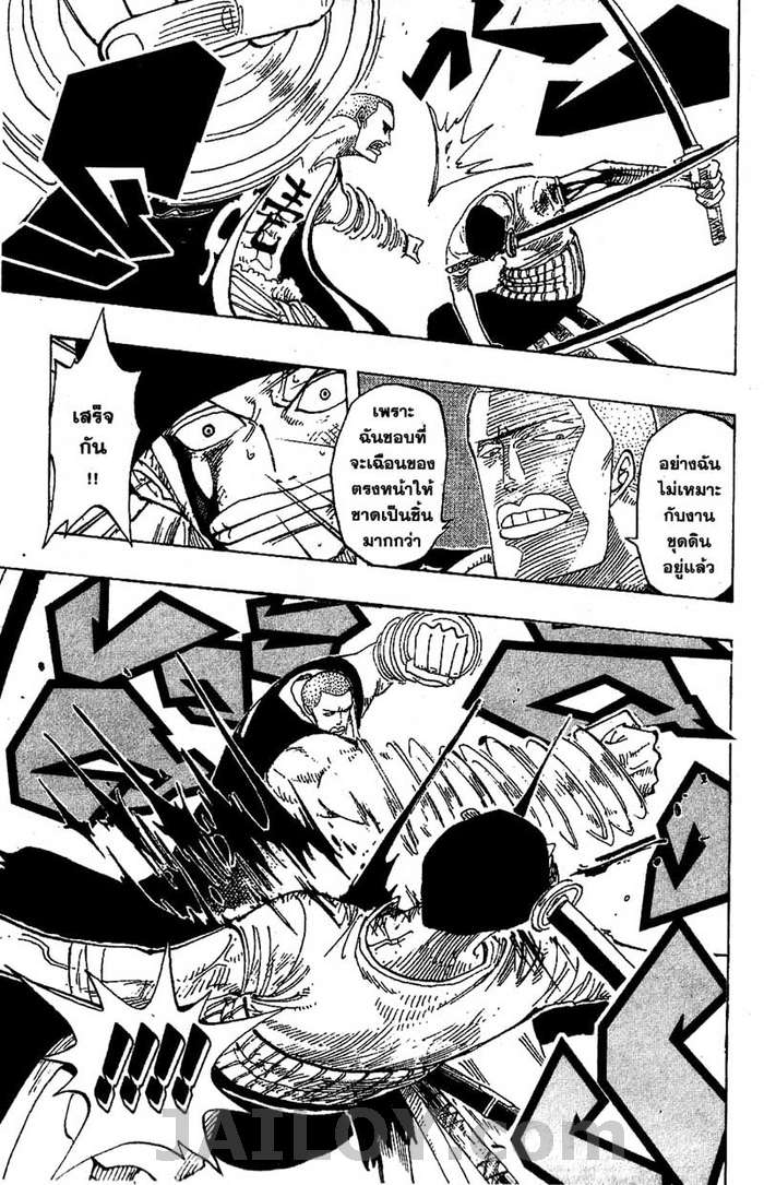 à¸­à¹ˆà¸²à¸™ One Piece